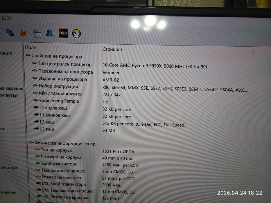Ryzen 9 5950x  RTX 3090 24GB  Suprim