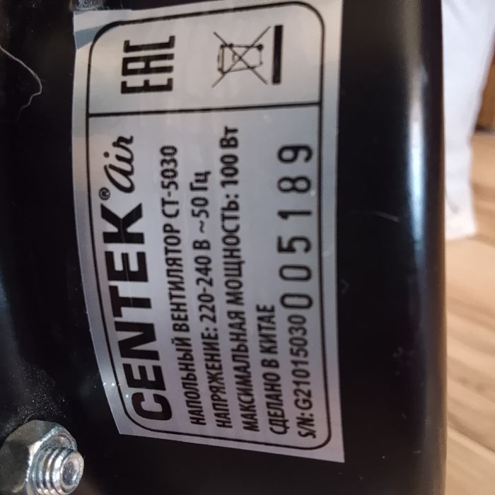 Вентилятор новый CENTEK  CT 5030. Мощный