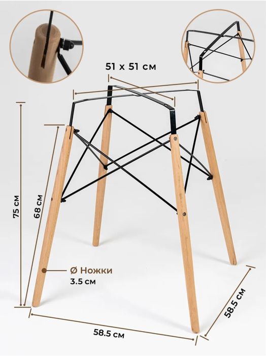 Ножки для стола