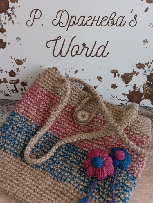 Ръчно изработена лятна чанта