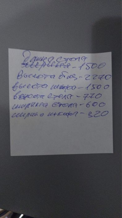 Компьбтерный столик
