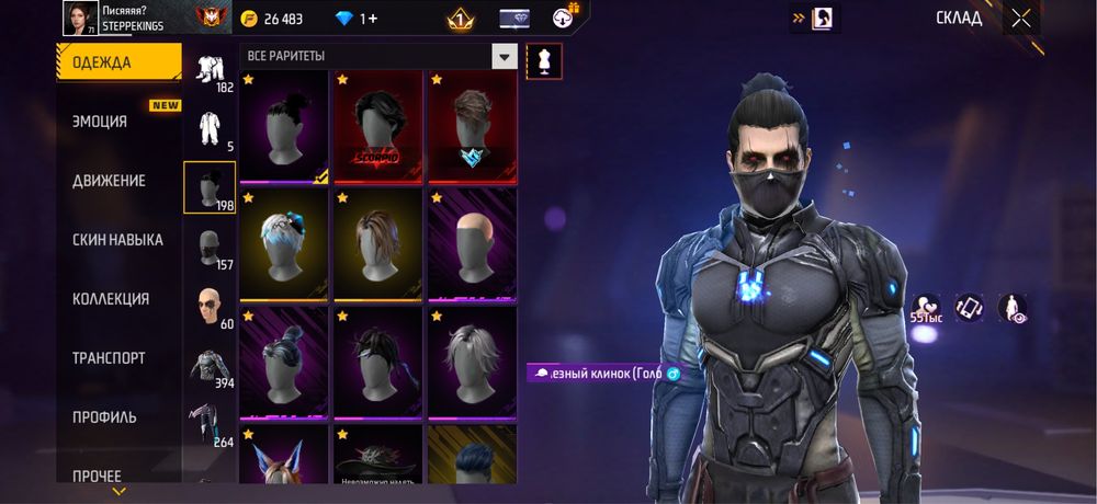 Продам акк фри фаер