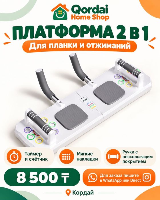 Тренажеры домашние