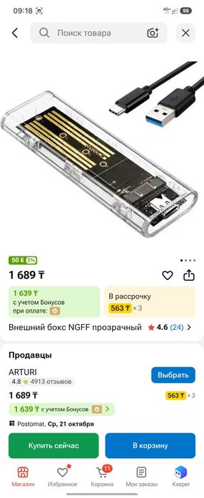 Hikvision E100N SSD 512 GB накопитель
