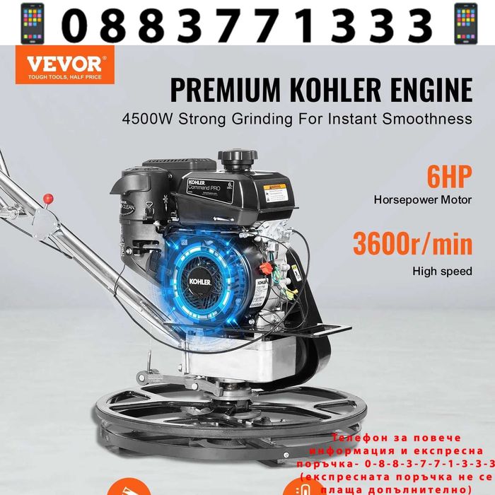 НЕМСКА Електрическа мистрия за цимент + Подарък ЛЕД ФЕНЕР