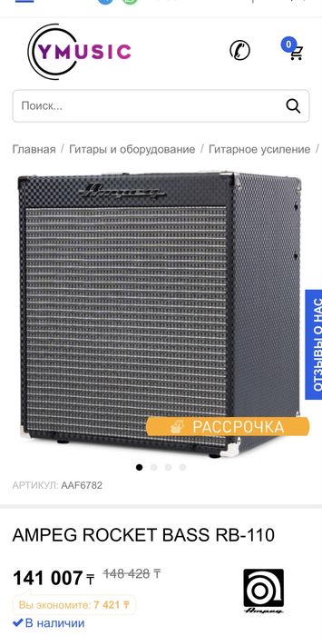 Комбоусилитель бас-гитарный Ampeg ROCKET BASS RB-110, 50Вт