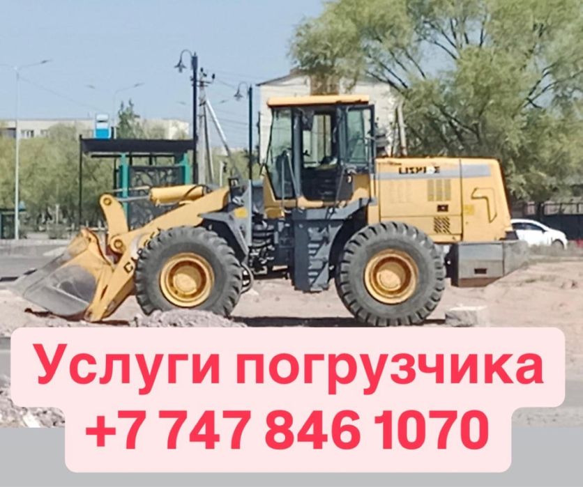 Услуги 3-х тонного погрузчик, земляные работы