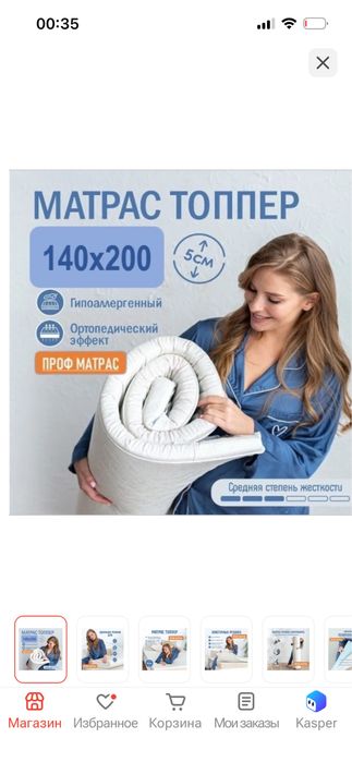 Матрас таппер размер 1.4 на 2 метра