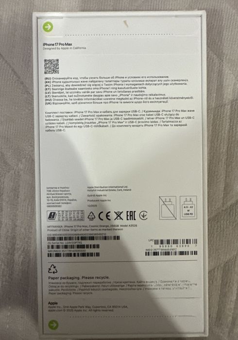 Продам iphone 17 pro max 1TB