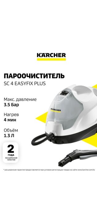 Пароочистители прокат