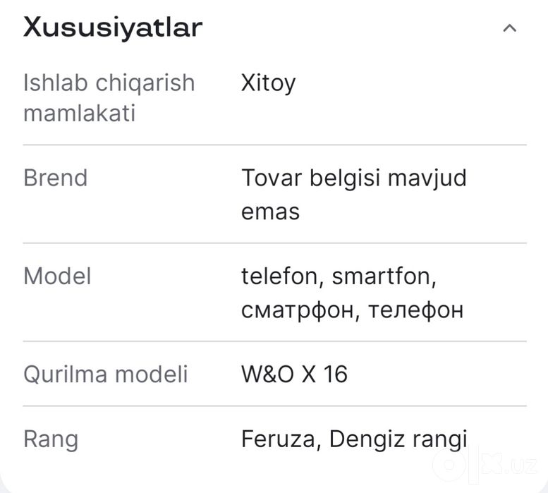 Телефон 17 PRO MAX