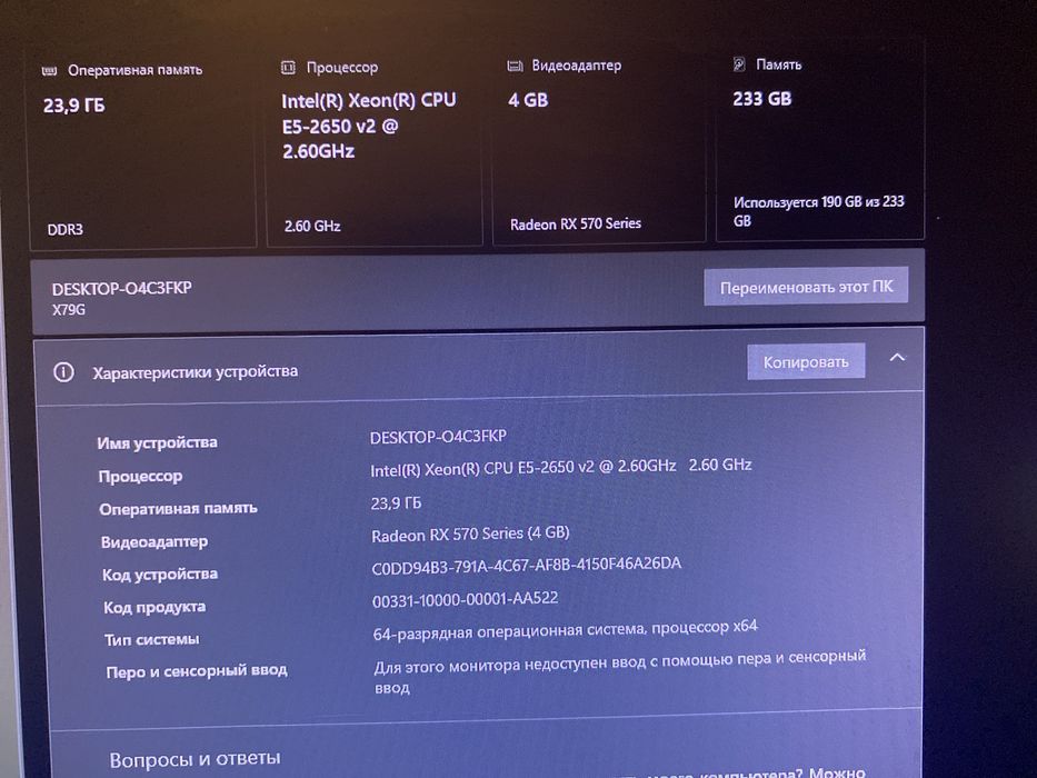 Продам компютер на xeon