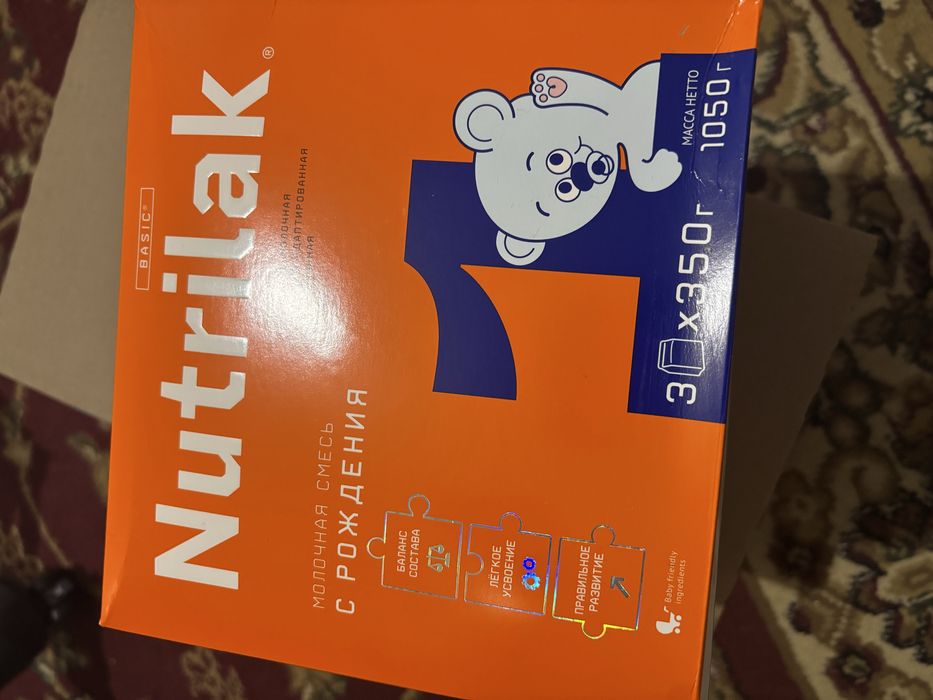 Nutrilak с рождения 1050 г
