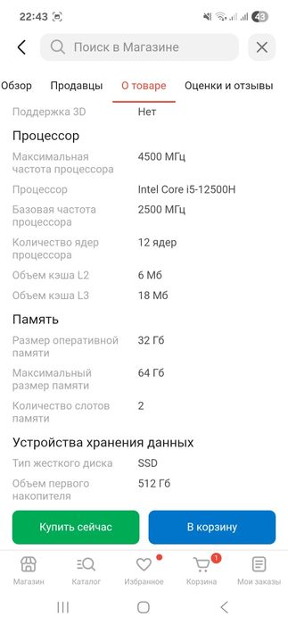 Обмен на макбук.