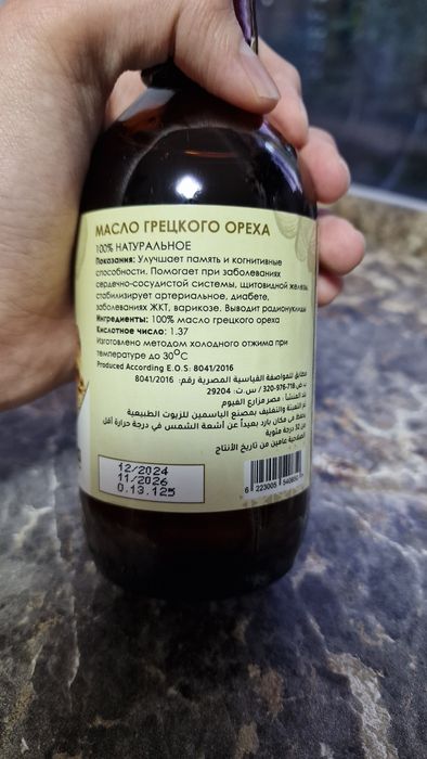 Nefertiti масло грецкого ореха