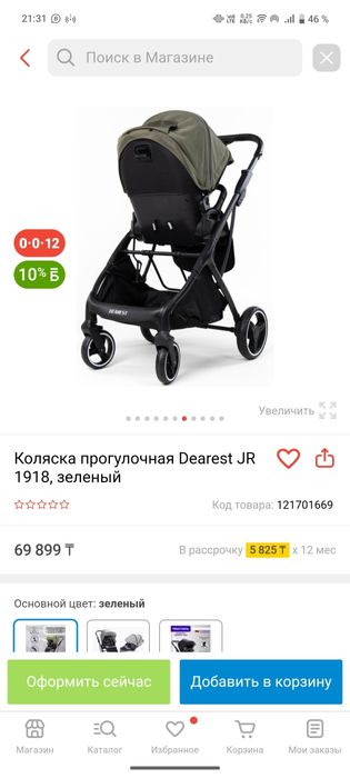 Продам детскую коляску
