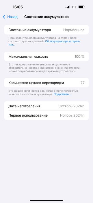 Айфон 16 про макс
