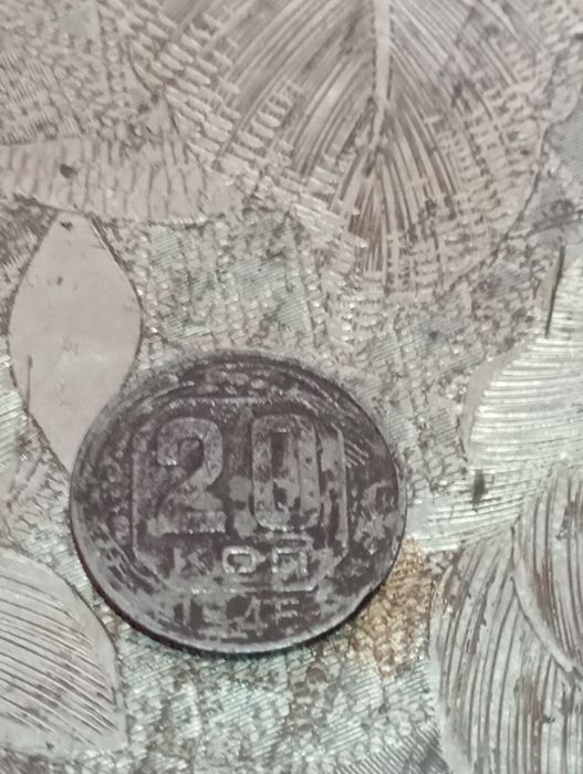 1946 й. ССР. 20КОП