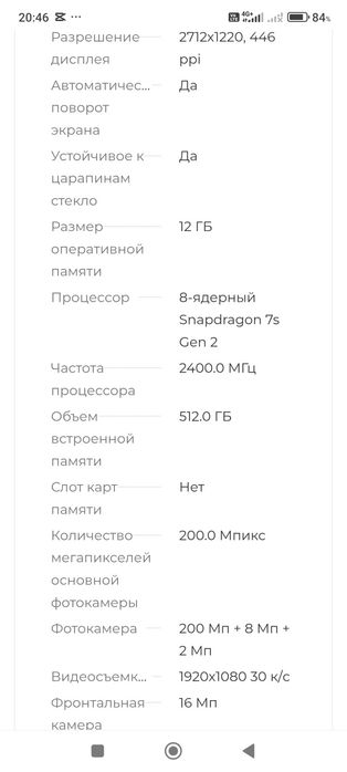 Redmi Not 13 Pro 5G 12/512 g.