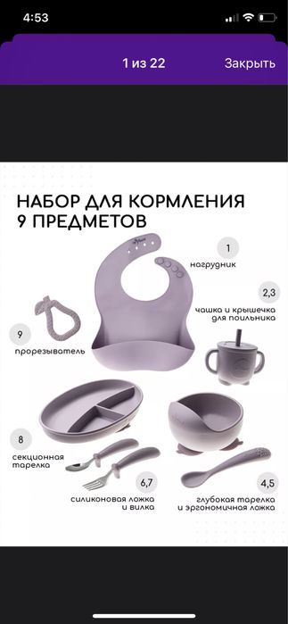 Набор посуды для детей 9 предметов