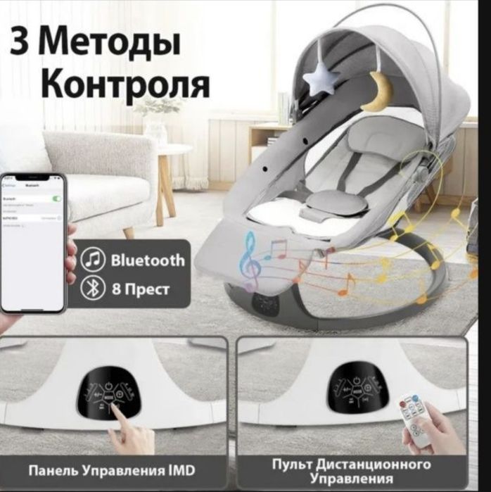 Шезлонг качалка электрический