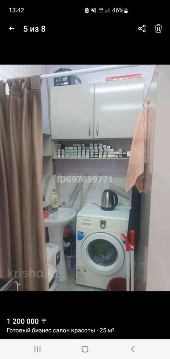 Продам салон кросаты