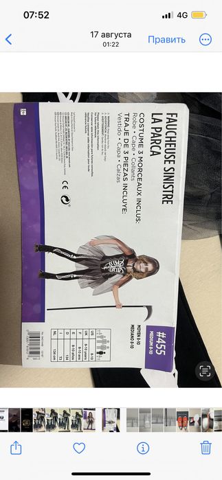 Ведьма скелетон хеллоуин