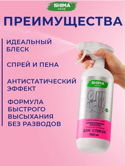 Shima home набор для уборки