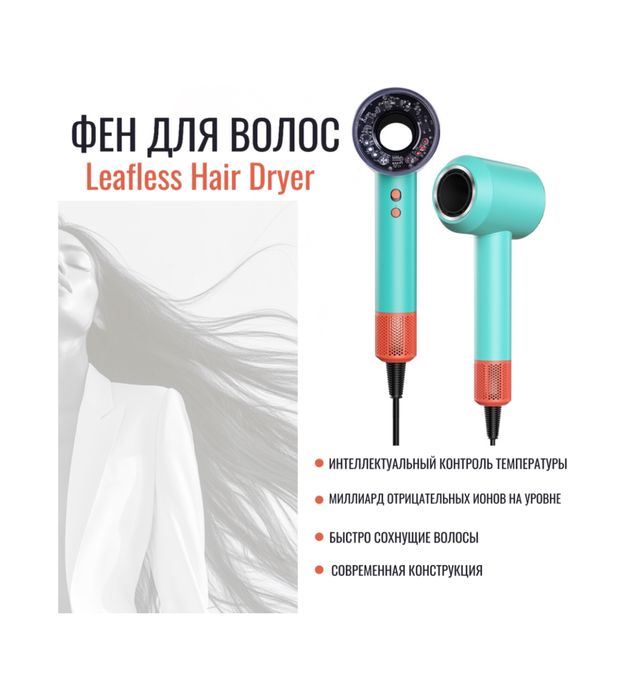 Продам Фен доя волос