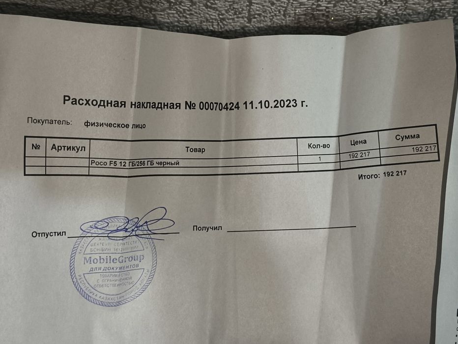 POCO F5. 12/256 ГБ