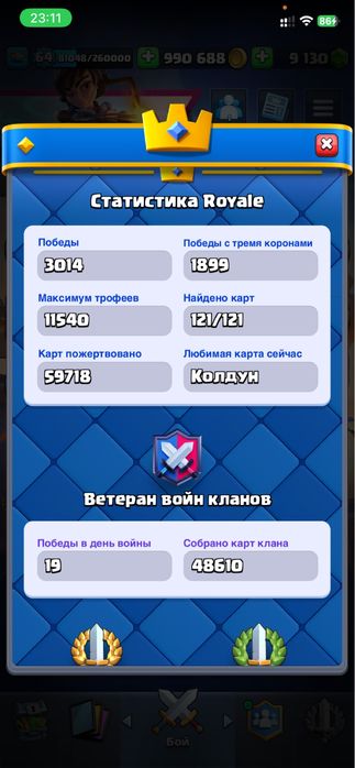 Аккаунт Clash Royal