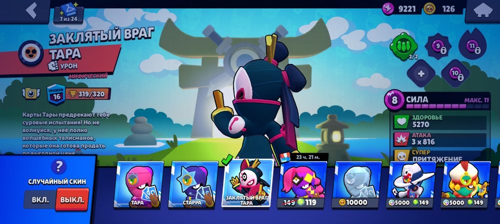 Продаю акаунт бравл старс