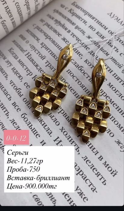 серьги.