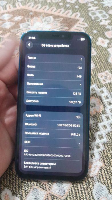 Айфон 12 про емес өзі