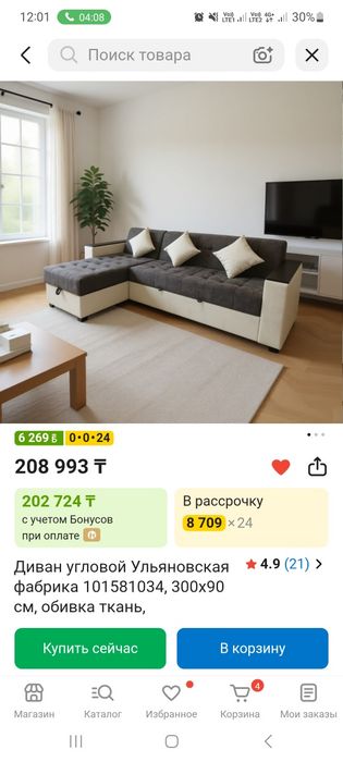 Продам диван купили 3 месяца назад