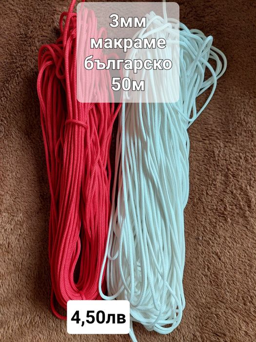 Прежда шнур за мартеници