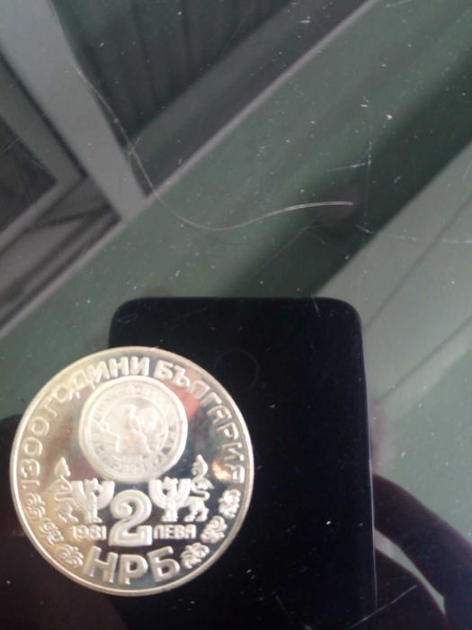 Юбилейни монети от различни години