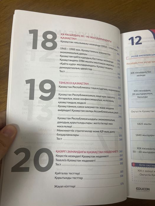 Книги educon Қазақстан тарихы