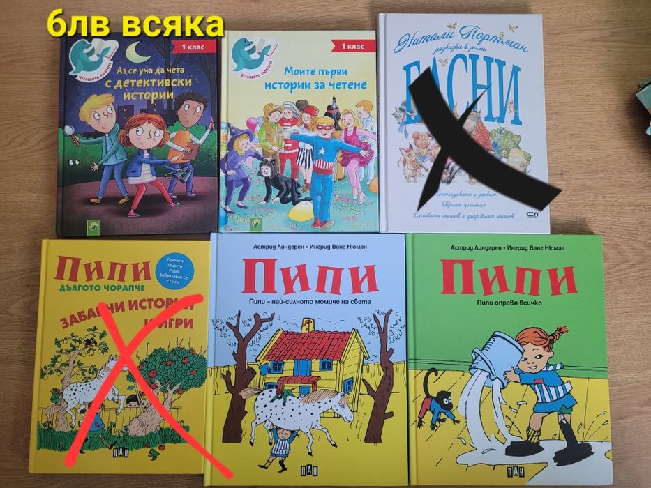 Детски книги с твърди корици