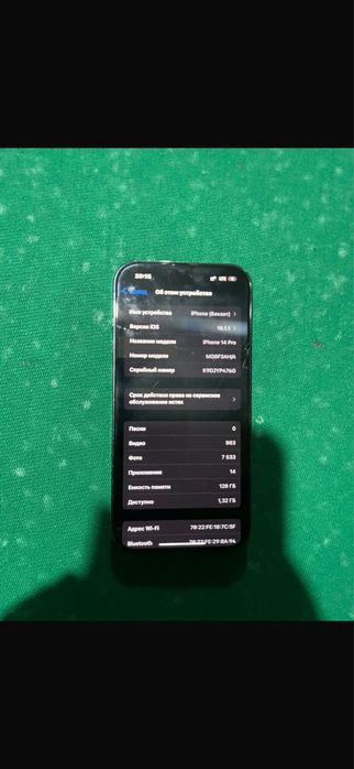 Айфон 14 про.