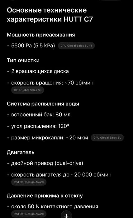 Робот мойщик окон Xiaomi Hutt C7