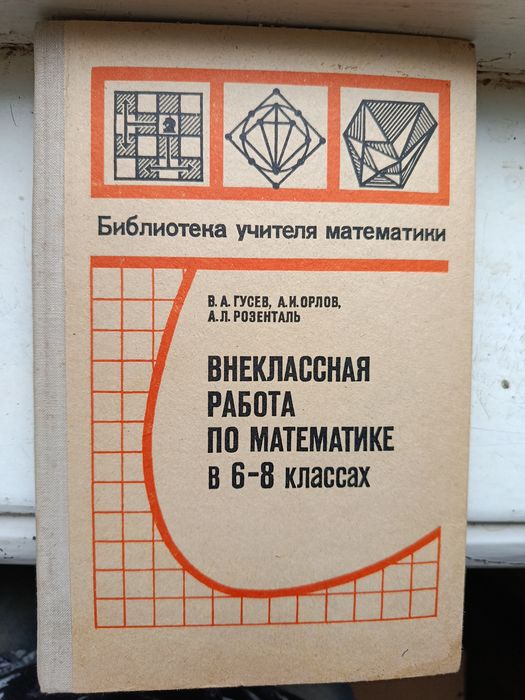 Советские учебники