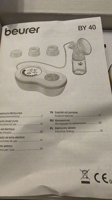 Електрическа помпа за кърма Beurer BY40