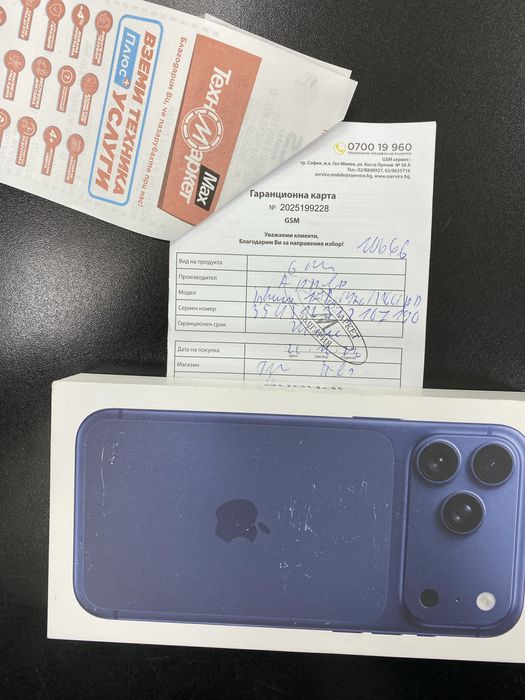 iPhone 17 PRO MAX 256GB 24м. гаранция Техномаркет нов запечатан