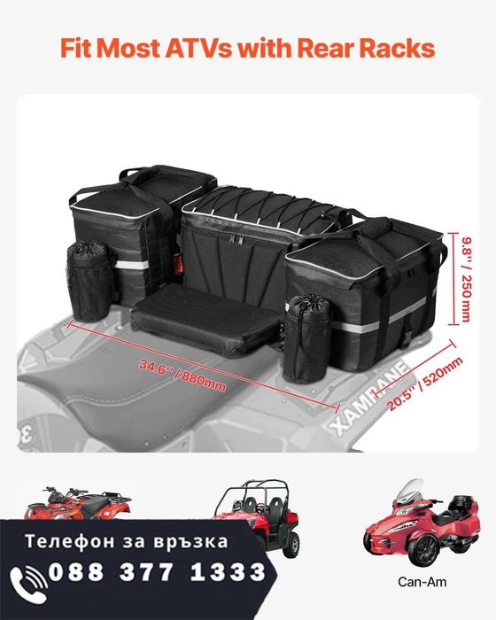 НЕМСКА ATV чанта за заден багажник + Подарък ЛЕД ФЕНЕР