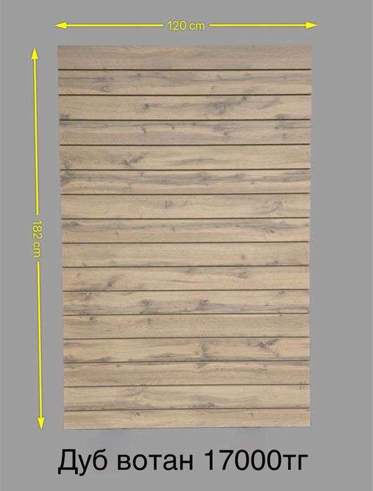 Экономпанели/экспопанели 120*240