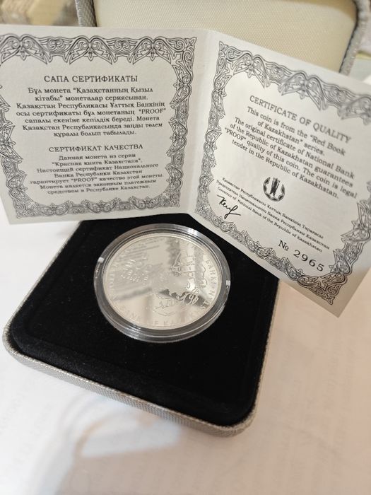 Серебряная монета