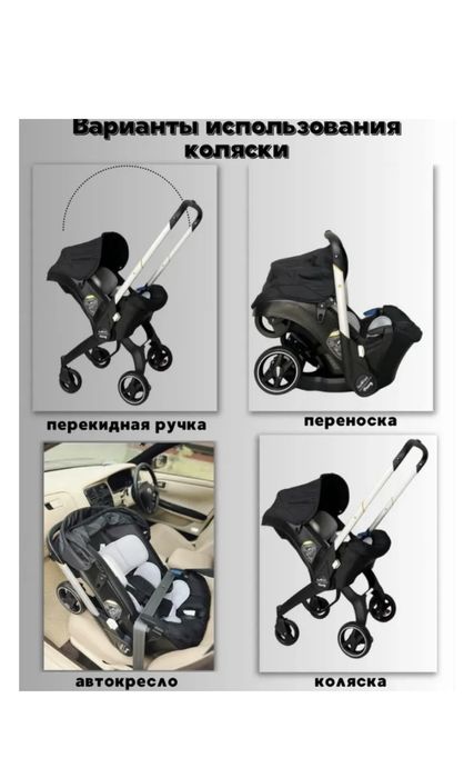 Продам автолюльку-коляску