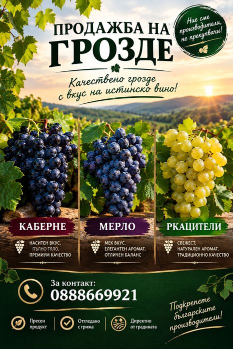 Директно от производителя!