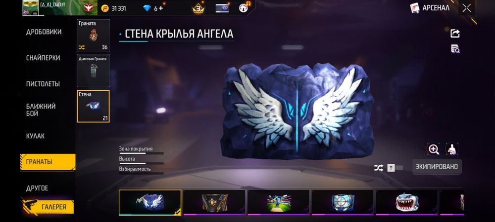 Фри фаер акк продается если что обмен есть